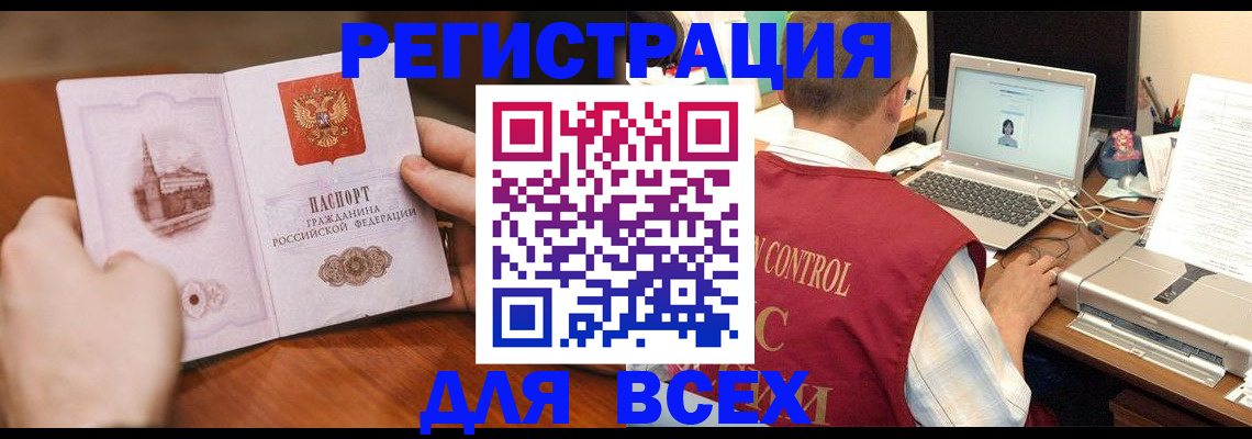 регистрация для дет. сада в Крыму